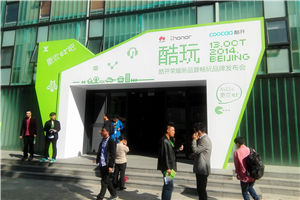 再不撒歡兒就老了！酷開榮耀新品發(fā)布會直擊