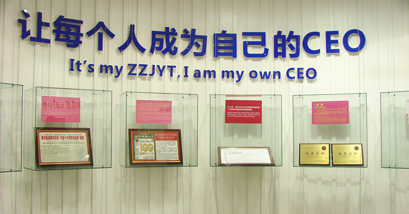 [第25篇]探營(yíng)海爾工業(yè)園（下）：博物館企業(yè)文化篇