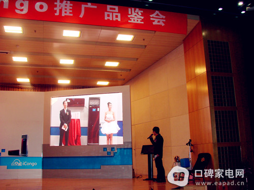 云空調(diào)操作演示