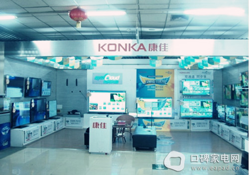 康佳展廳寬敞明亮產(chǎn)品豐富