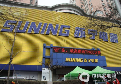 蘇寧電器劉家窯店