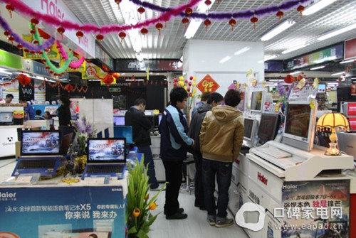 海爾電腦展區(qū)