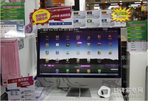 海爾電腦使用全球獨(dú)有的潤(rùn)眼技術(shù)