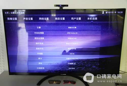 創(chuàng)維E800A的配置