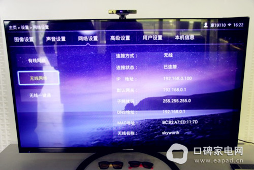 E800A內(nèi)置無線網(wǎng)卡
