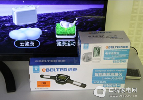 配套的電子血壓計(jì)和脂肪測量儀