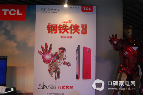 鋼鐵俠模型