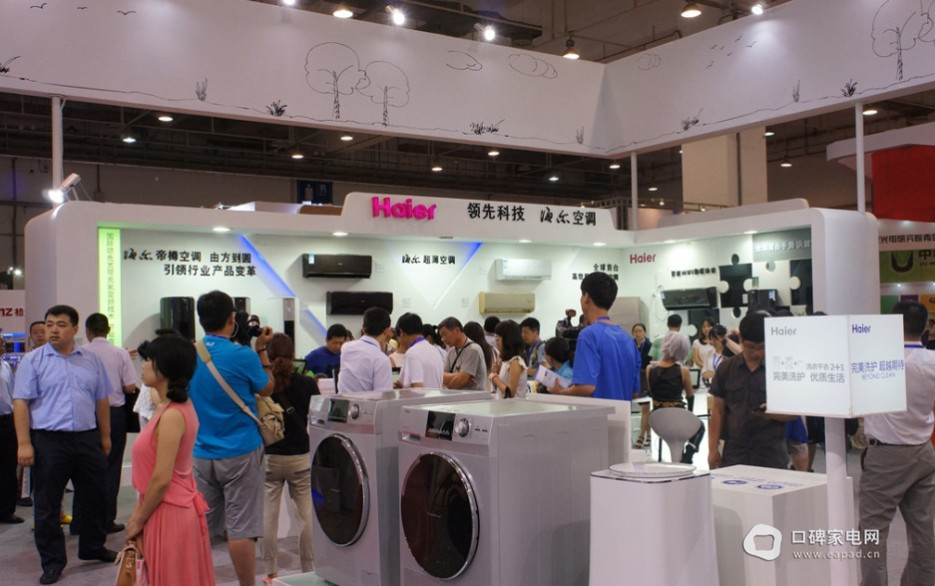 海爾展廳智能家居系統360度全揭秘