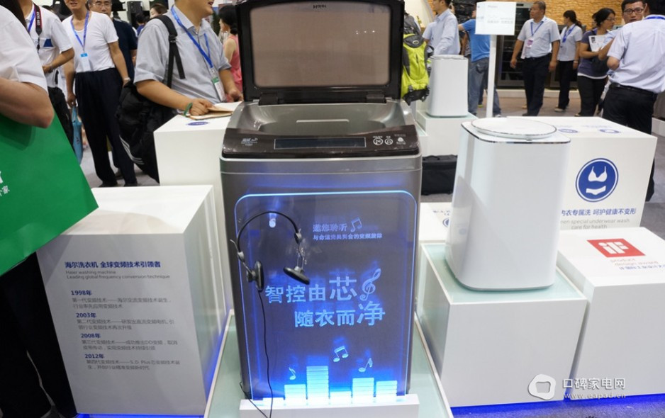 海爾展廳智能家居系統360度全揭秘