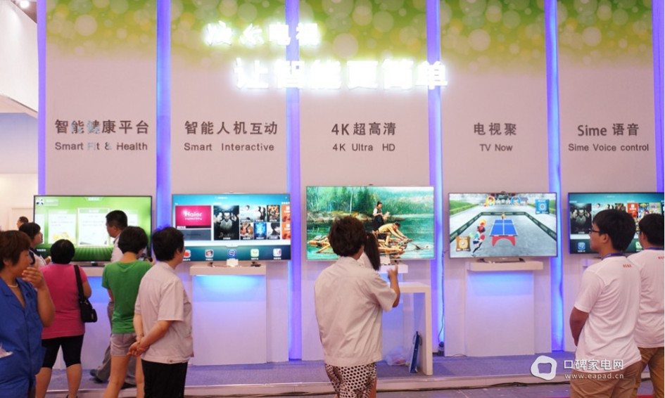 海爾展廳智能家居系統360度全揭秘