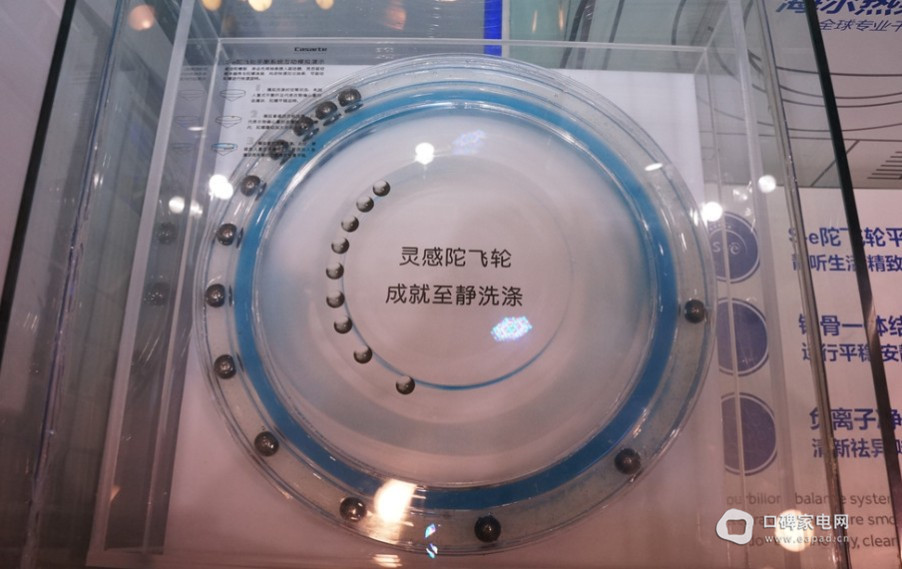 海爾展廳智能家居系統360度全揭秘