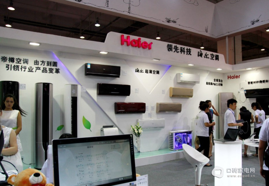 海爾展廳智能家居系統360度全揭秘