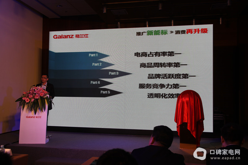 格蘭仕全網(wǎng)首發(fā)新能標空調(diào)洗衣機