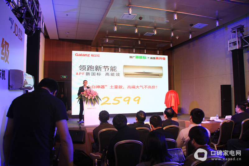 格蘭仕全網(wǎng)首發(fā)新能標空調(diào)洗衣機