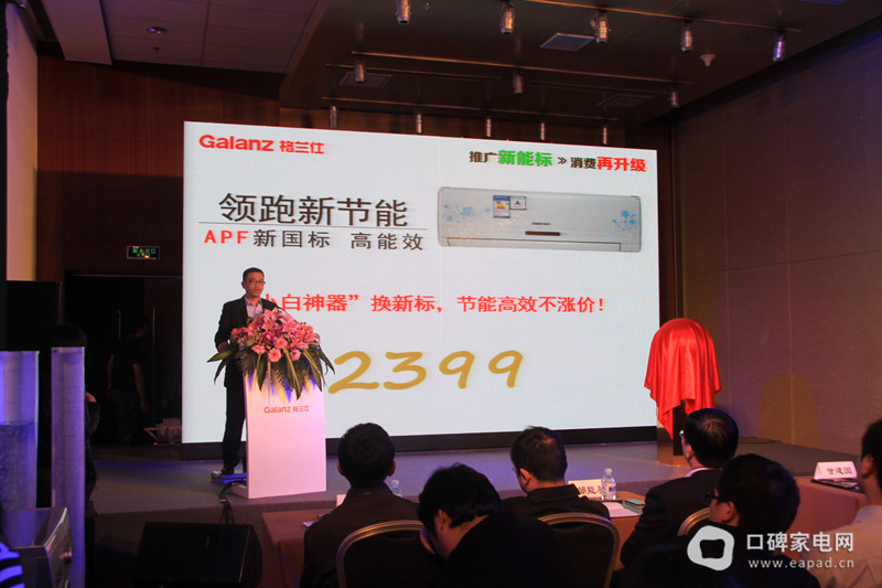 格蘭仕全網(wǎng)首發(fā)新能標空調(diào)洗衣機