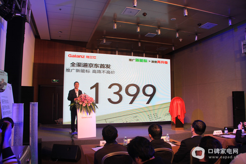 格蘭仕全網(wǎng)首發(fā)新能標空調(diào)洗衣機