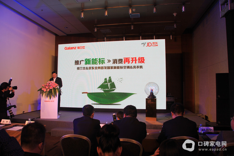 格蘭仕全網(wǎng)首發(fā)新能標空調(diào)洗衣機