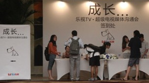 [第51期]探營(yíng)樂(lè)視智能電視系統(tǒng)更新發(fā)布會(huì)