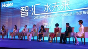 [第49期]海爾智·匯 水未來(lái)發(fā)布會(huì)探營(yíng)