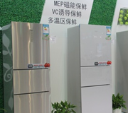 澳柯瑪冰箱亮相家博會 歐標(biāo)節(jié)能引關(guān)注
