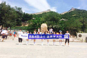 “快閃”第五天   海爾讓京城正能量沸騰